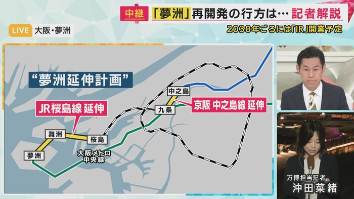 延伸には巨額費用が