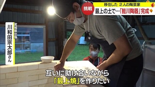 2021年取材