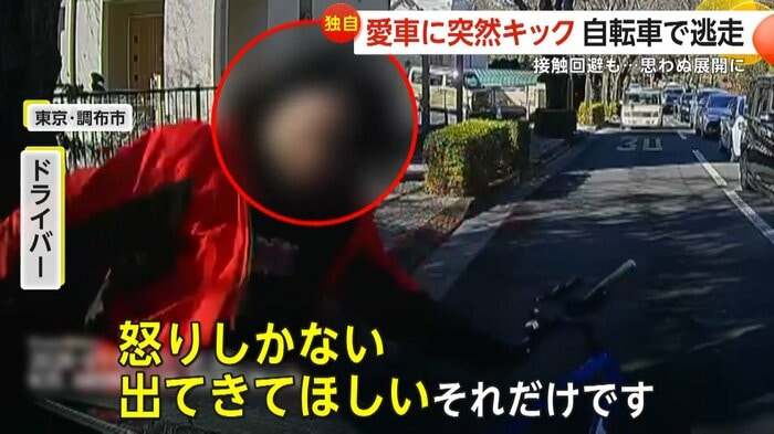 「怒りしかない。出てきてほしい」と話すドライバー（FNN投稿サイト「ビデオPost」）