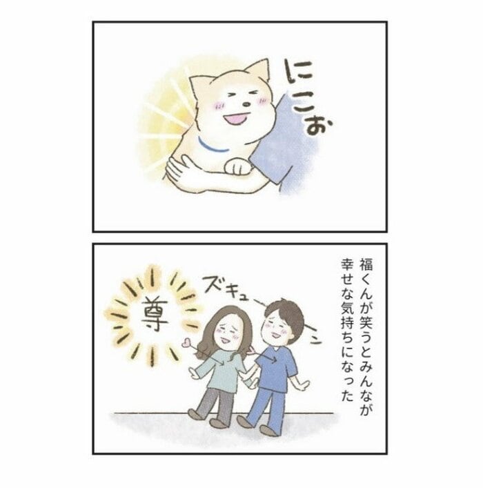 『たまさんちのホゴイヌ2』(世界文化社)より