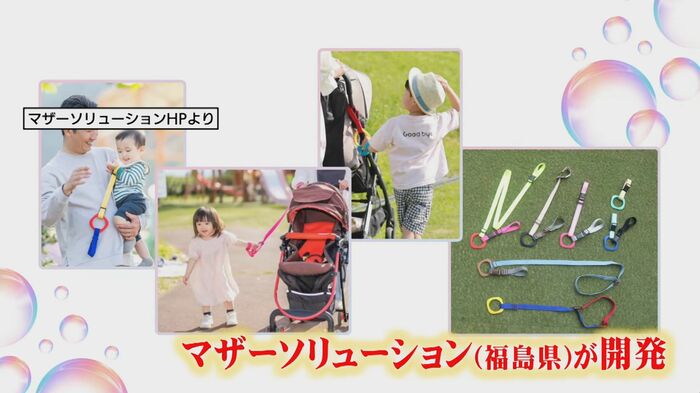 福島県の「マザーソリューション」子育て中の女性目線で商品を製作・販売