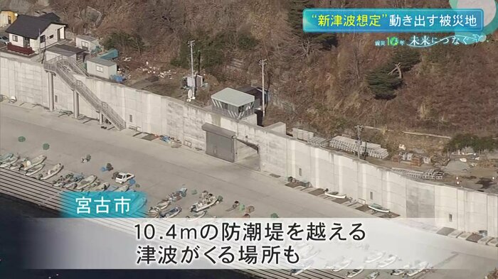 宮古湾の防潮堤