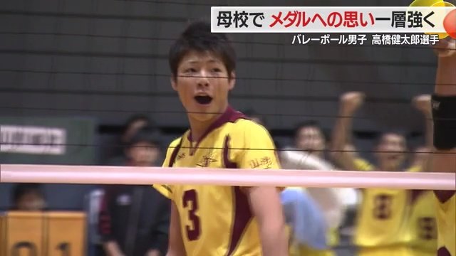 県新人戦に出場した高校1年生の高橋選手