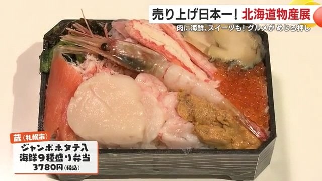 肉厚！うま味いっぱいのジャンボホタテ入り海鮮弁当