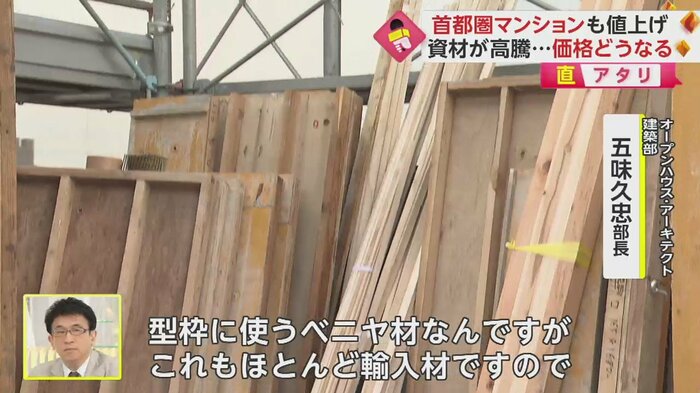 担当者は、材料だけで1割くらいは価格が上がっていると話す