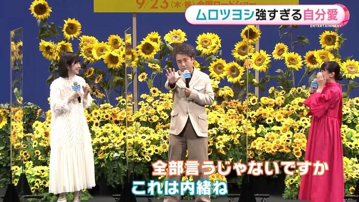菜緒さんも思わずツッコミ