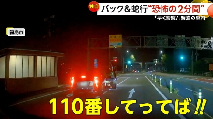 (FNN投稿サイト「ビデオPost」)