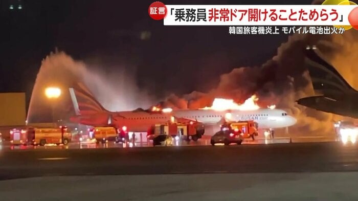 炎上する機体