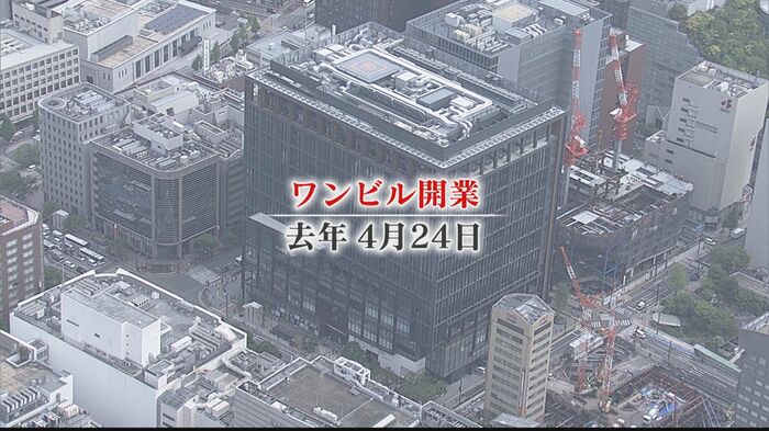 『ワンビル』開業（2025年4月）