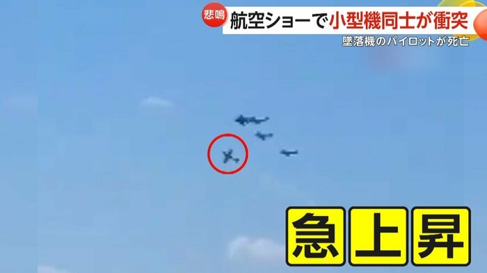 ポルトガルで行われた航空ショーで衝突事故が発生した(IHA)