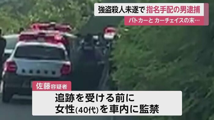 追跡前に40代女性を車内に監禁