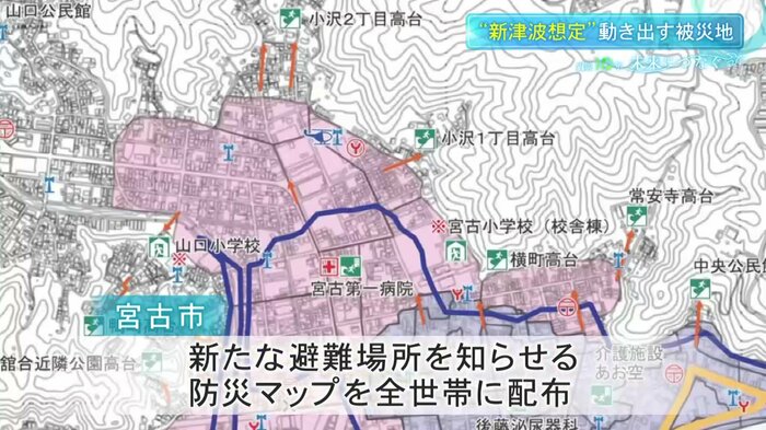 宮古市が全世帯に配布した防災マップ