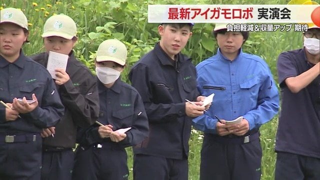 真剣な表情でメモをとりながら、アイガモ農法との違いやメリットなどを考えた生徒たち