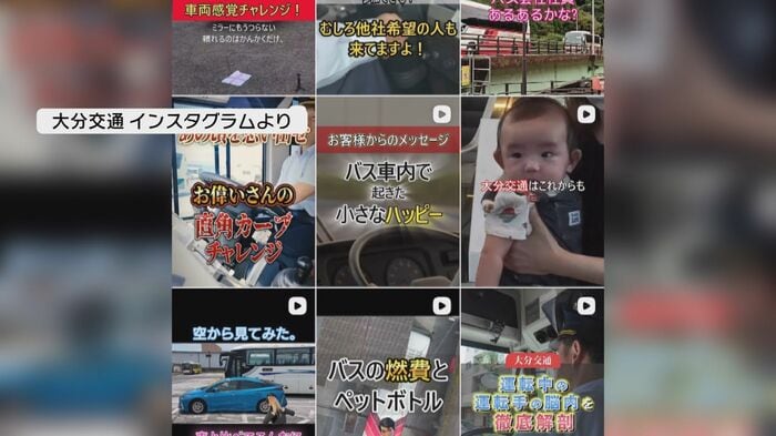 大分交通インスタグラムより