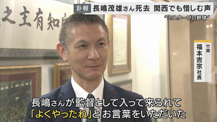 震災で被災も最終戦に再開間に合い「よくやった」と長嶋さんから