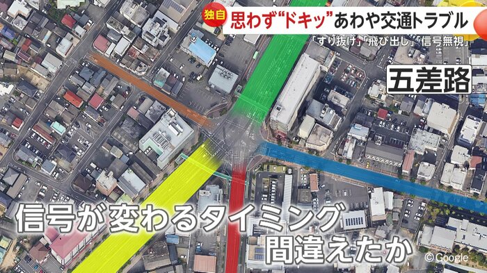 自転車がいたのは5差路の交差点