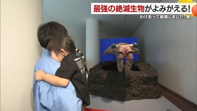 小さなお子さんにはちょっと怖い?