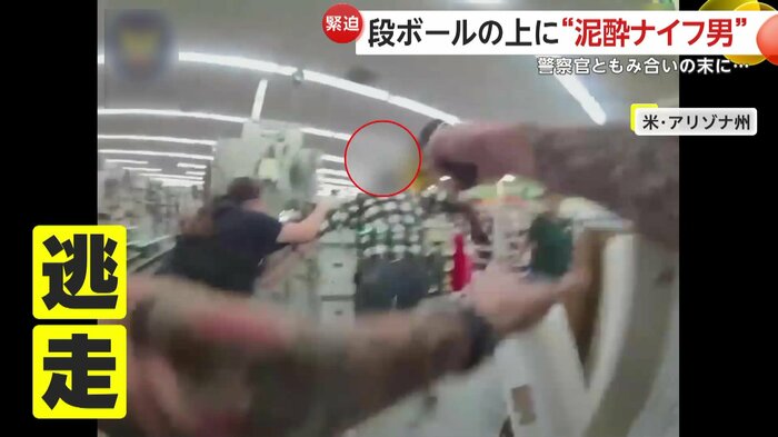 逃げた男を追う警察官たち(Phoenix Police Department)