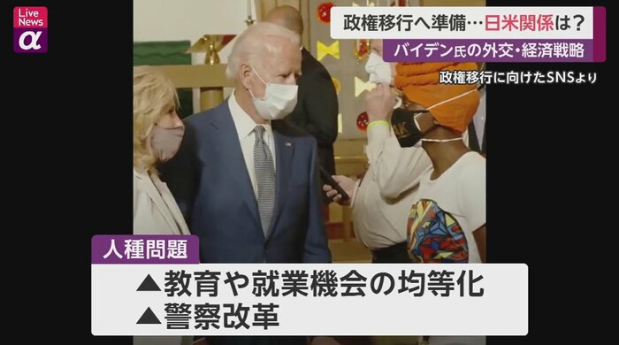 政権移行に向けたSNSより