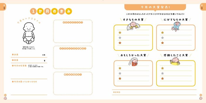 「今日のヘアスタイル」も描いて楽しめる(『じんせいさいしょの育児日記』より)