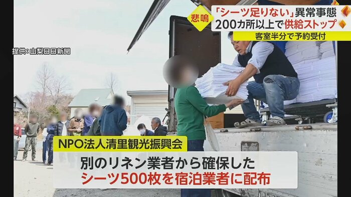 しかしシーツの枚数が足りず、全員には行き届かなかった