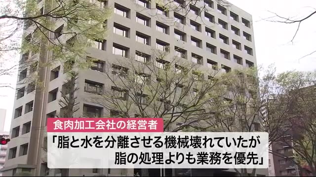栗原市の食肉加工会社 不起訴処分 下水道法違反などの容疑で書類送検〈宮城〉