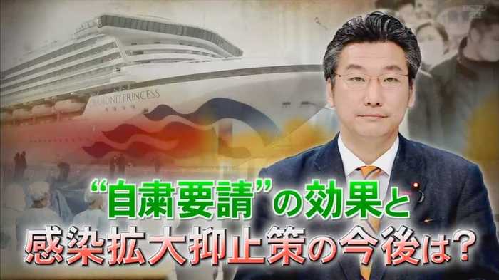 下船した人が二次感染起こしていない ダイヤモンド・プリンセス号で現場対応した橋本厚労副大臣が語る”真相”