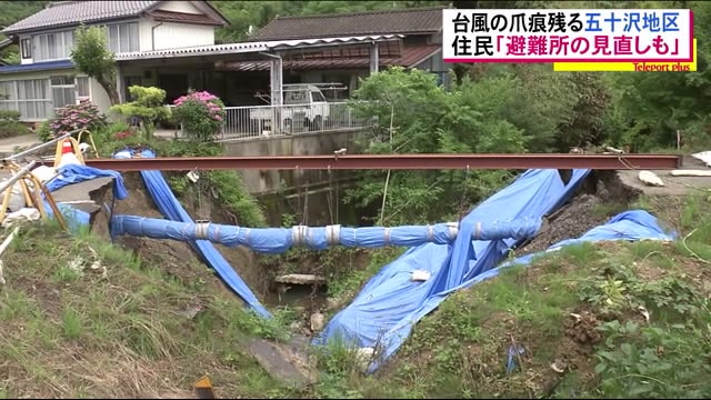 まだ道路は陥没したまま…また水害が起こったら…避難について考える被災地<福島県伊達市>