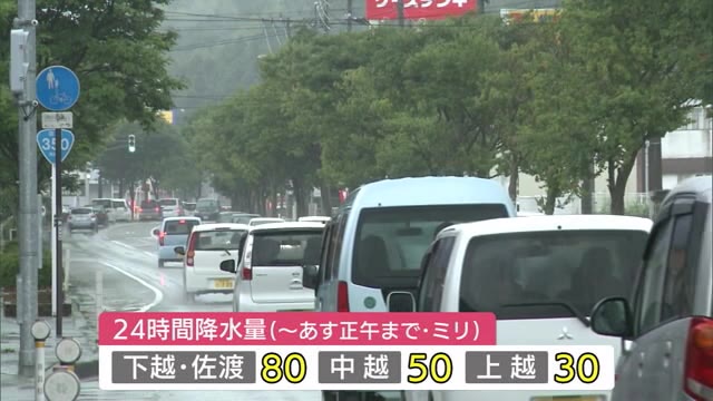 佐渡で土砂災害に警戒を 1時間に20ミリ以上の雨が降る所も【新潟】