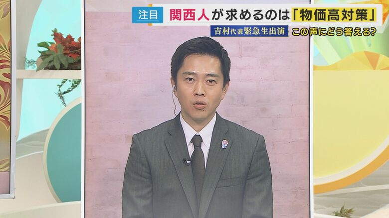 維新・吉村代表「物価高対策が最優先」“ガソリン減税・ガス・電気の補助”「実現できる」と明言　『“年収の壁”』問題について「今こそチャンス　玉木さんに入ってほしい」と要望も｜FNNプライムオンライン