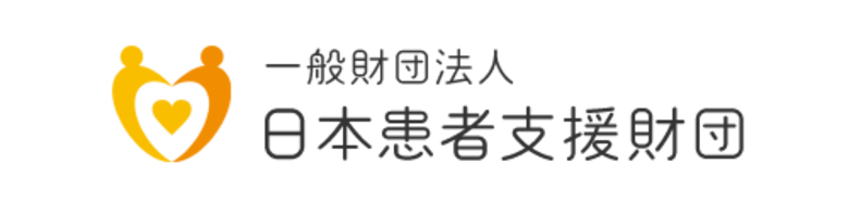 一般財団法人 日本患者支援財団、指定難病患者に関する意識調査を実施
