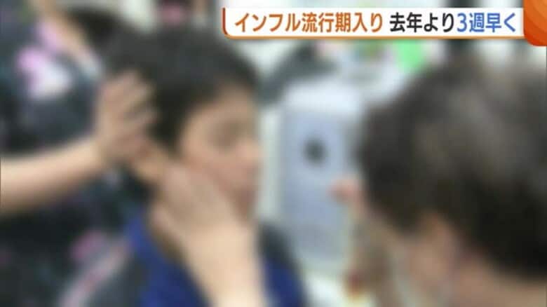 “インフル流行期”入りで感染対策の徹底呼びかけ 去年より3週早く…りんご病・百日ぜきにも引き続き注意を 新潟|FNNプライムオンライン