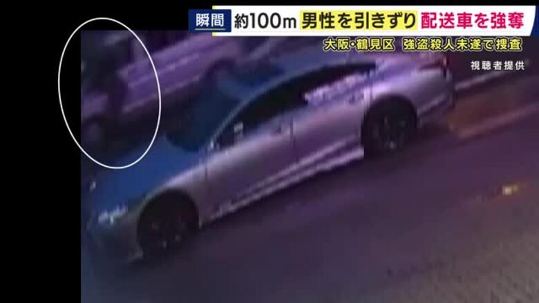 停車中の配送車を男が奪い逃走　運転手の男性が約100メートル引きずられけが　防犯カメラが捉える　強盗殺人未遂事件として捜査｜FNNプライムオンライン