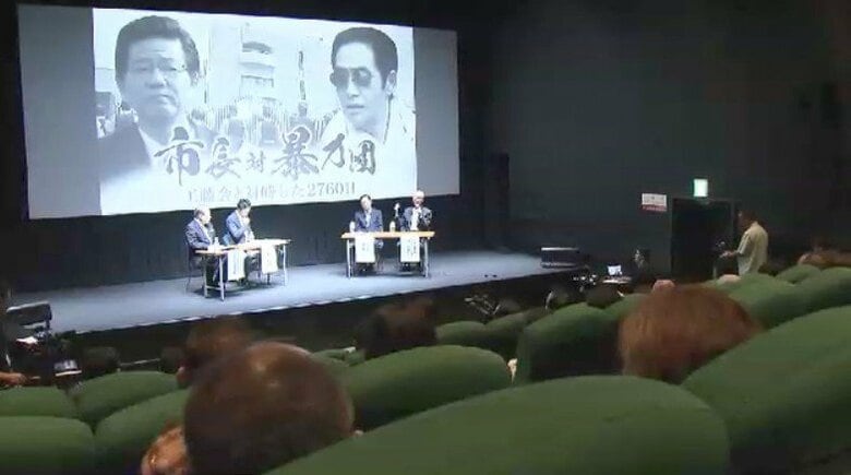 工藤会と対峙した緊迫の記録　『市長対暴力団』上映会に北九州市の北橋前市長が登壇　暴力追放への決意を次世代へ　福岡｜FNNプライムオンライン