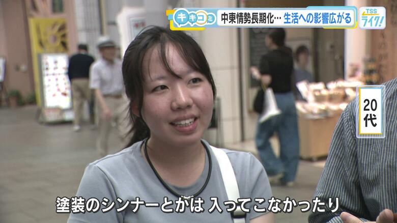 長引く中東情勢　街の人は？「塗装のシンナー入らない」「ごみ袋をストック」「バス代高騰、校外学習が…」｜FNNプライムオンライン
