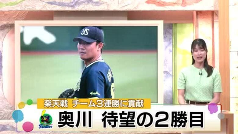 奥川恭伸が待望の2勝目　約1カ月ぶり白星でヤクルトを単独首位に押し上げた一戦｜FNNプライムオンライン