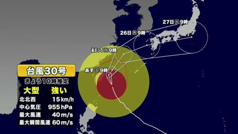 【台風情報】台風30号(チャンパー)の進路予想 シュミレーションでは26日に鹿児島県本土へ接近のおそれ 奄美地方はすでに強風域 気象情報の確認を|FNNプライムオンライン