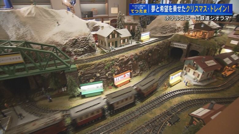鉄オタ野川の【てつたま】　ヒルトン広島に全長8mの超巨大鉄道ジオラマ“クリスマス・トレイン”が出現　珍しいゲージ規格の本格模型に迫る　せっかくなのでクリスマススイーツも…｜FNNプライムオンライン