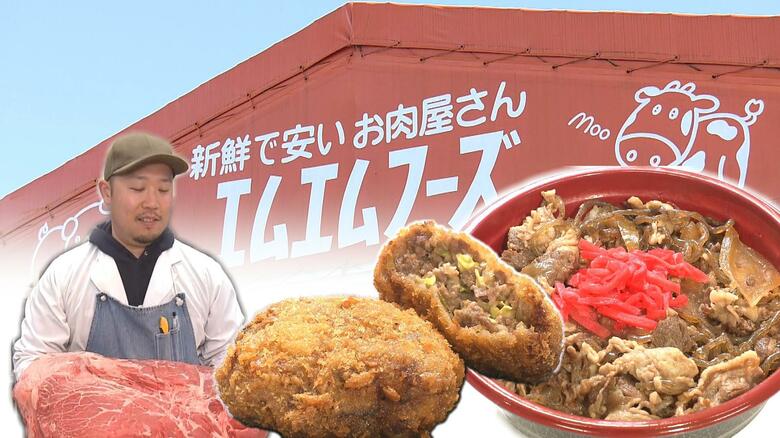 客「隠れた名店だ」やたら肉がすごいローカルスーパー　名物は100円焼きそば【静岡市清水区・エムエムフーズ】｜FNNプライムオンライン