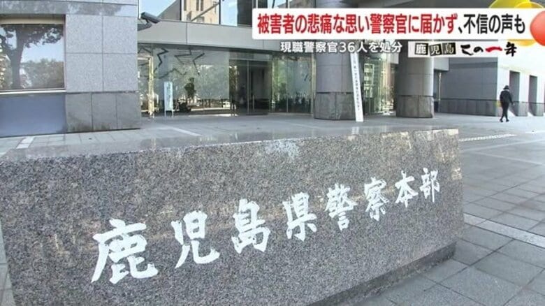 2カ月で警察官4人相次いで逮捕・本部長の事件隠ぺい疑惑・現職警察官36人処分　前代未聞の不祥事続きで揺れる鹿児島県警の1年｜FNNプライムオンライン