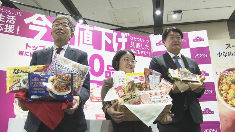 10/1から値上げラッシュの中…イオンがトップバリュの食品や日用品60品目を“値下げ”へ 幅は約2%から最大で34%｜FNNプライムオンライン
