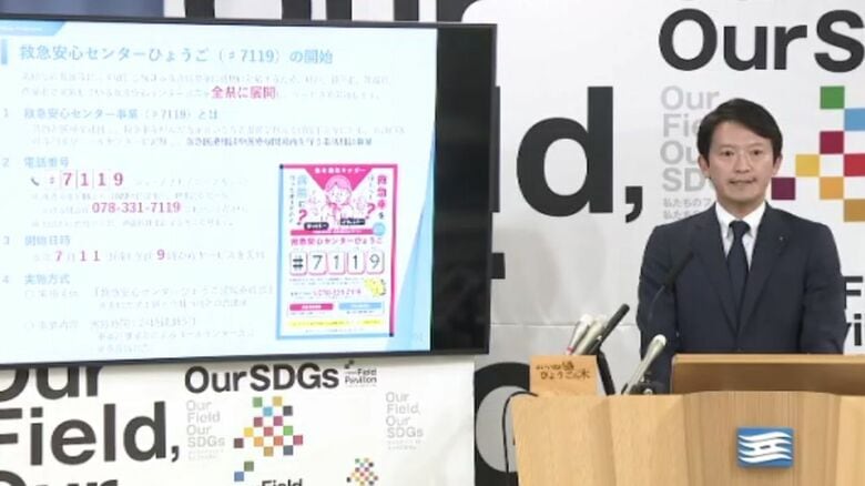 【速報】救急車呼ぶか迷ったときの電話相談『♯7119』兵庫県内「全市町」で来月11日から利用可能に｜FNNプライムオンライン