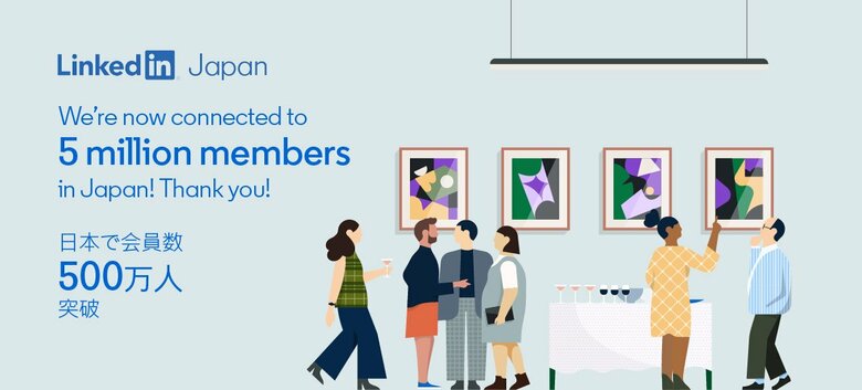 【LinkedInグローバル調査】「2026年に仕事を探す予定」は52％、「AI時代の求職活動への準備不足」は78％で、求職ギャップが明らかに