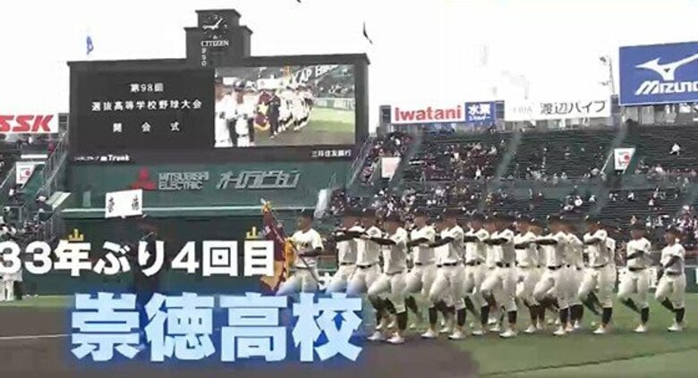 センバツ開幕　崇徳高校が開会式で力強く入場行進｜FNNプライムオンライン