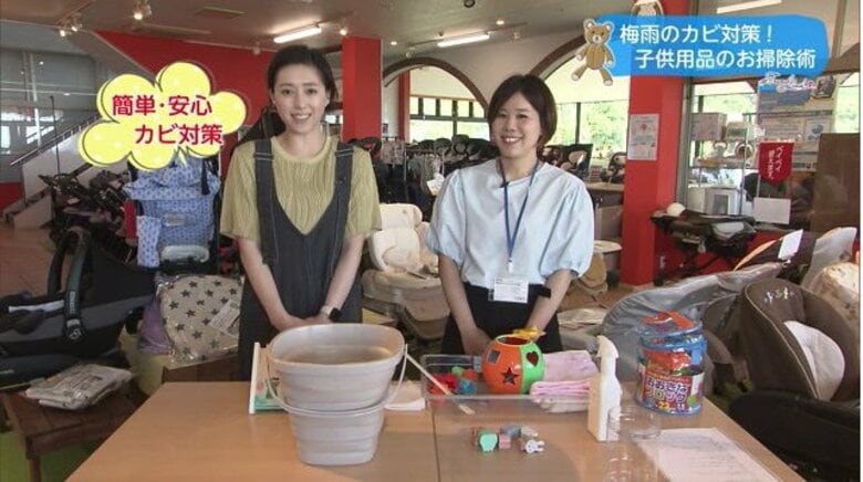 プロが伝授！梅雨どきの子供用品向け「簡単・安心カビ対策」お掃除テクニック｜FNNプライムオンライン