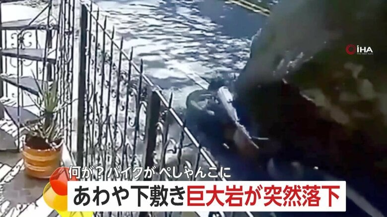 【あわや下敷き】人の背丈ほどの“巨大岩”が突然落下…バイクがペシャンコ大破もけが人なし　大雨の影響で崖崩れ　南米・コロンビア｜FNNプライムオンライン