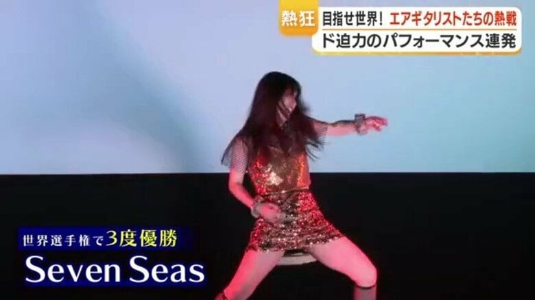 エアギター日本選手権2026　観客湧かせた異次元パフォーマンス、Seven Seasが3度目の戴冠で世界へ｜FNNプライムオンライン