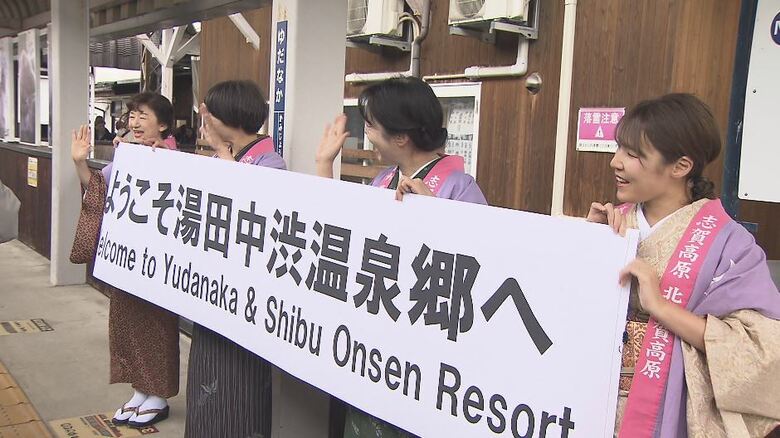 「いい風呂の日」あたたかな歓迎に笑顔　温泉向かう電車沿線で園児が元気に手を振る　終着駅には旅館女将が笑顔でお出迎え　長野・湯田中渋温泉郷｜FNNプライムオンライン