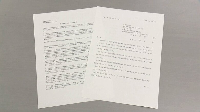 無免許運転の中山真珠 県議が辞職の意向固める　雲隠れ続き説明責任果たさぬまま…問題発覚から1カ月【静岡発】｜FNNプライムオンライン