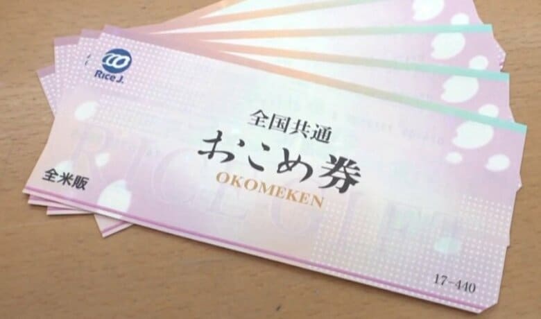 コメ価格「下落傾向さらに強まる」見通しに小売業者から懐疑的な声…「おこめ券」めぐり、街には様々な意見も|FNNプライムオンライン